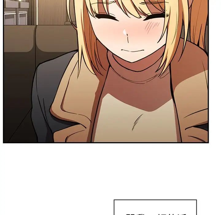 邻家三姐妹第50话