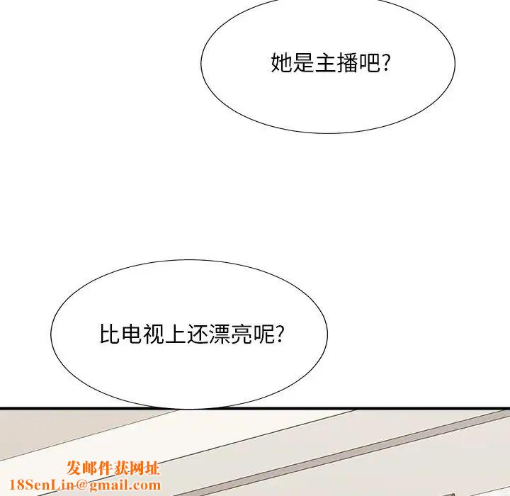 主播小姐第51话