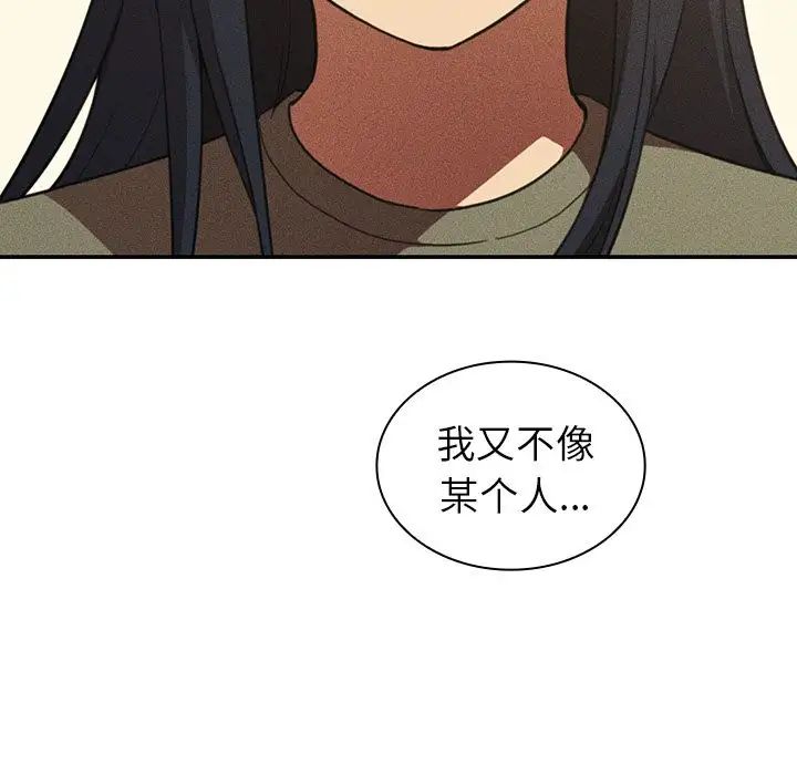 邻家三姐妹第50话
