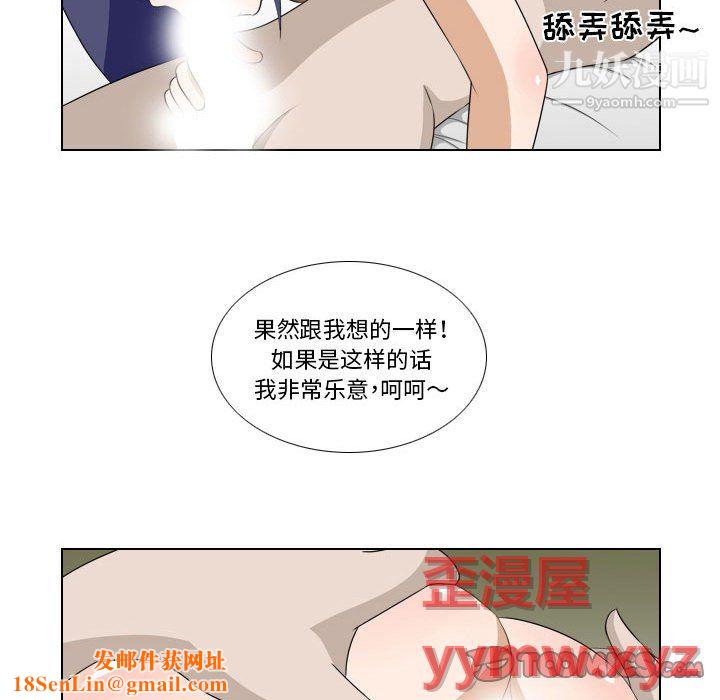 罗马路的爱情故事第19话