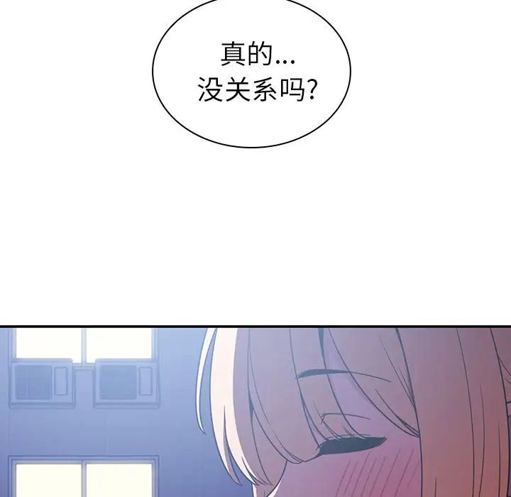 邻家三姐妹第50话