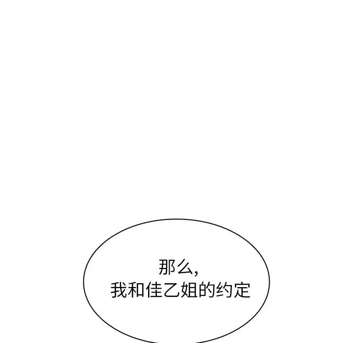 邻家三姐妹第50话