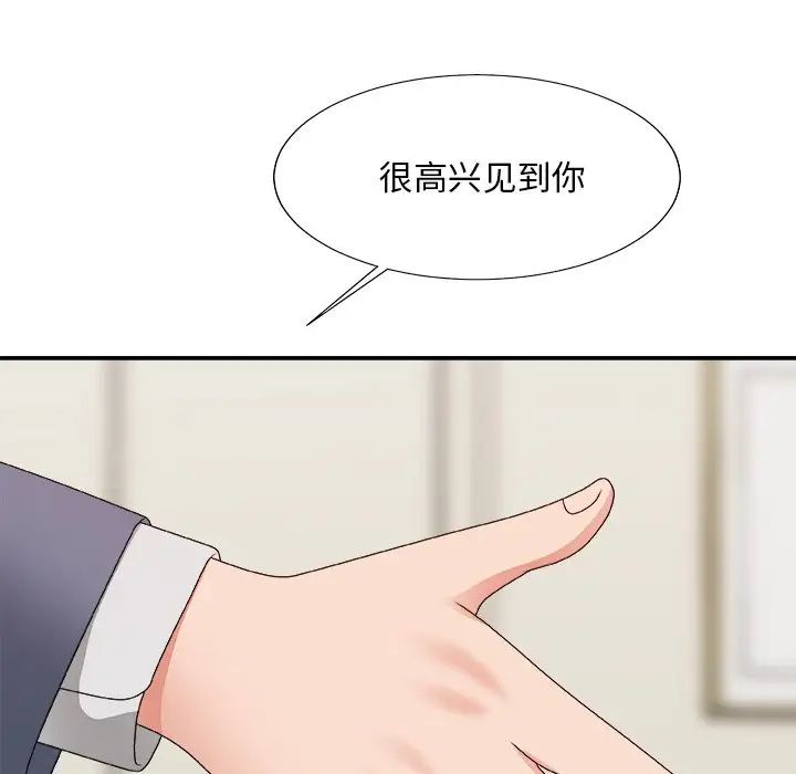 主播小姐第51话