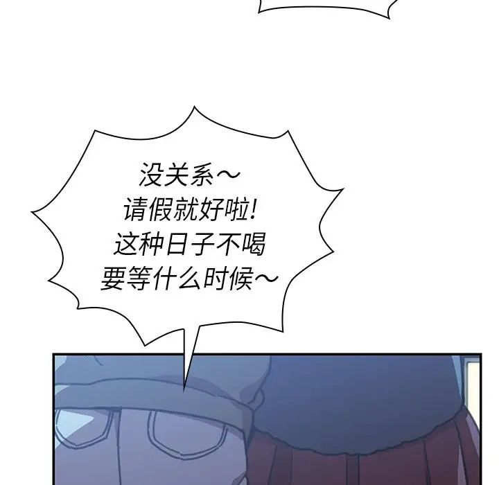 邻家三姐妹第50话