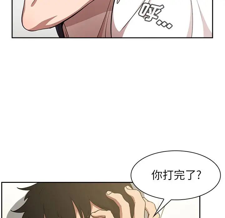 邻家三姐妹第51话