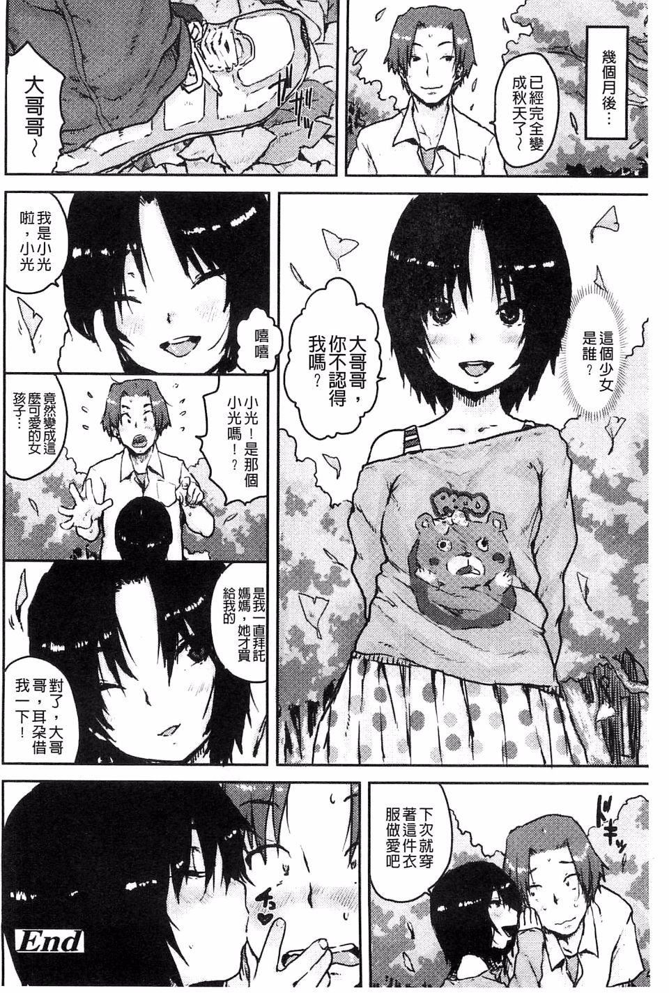 [ポンスケ]ナマイキ少女[ポンスケ]ナマイキ少女