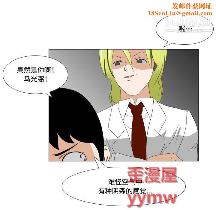 罗马路的爱情故事第21话