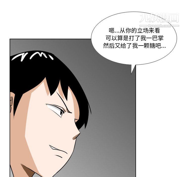 罗马路的爱情故事第21话