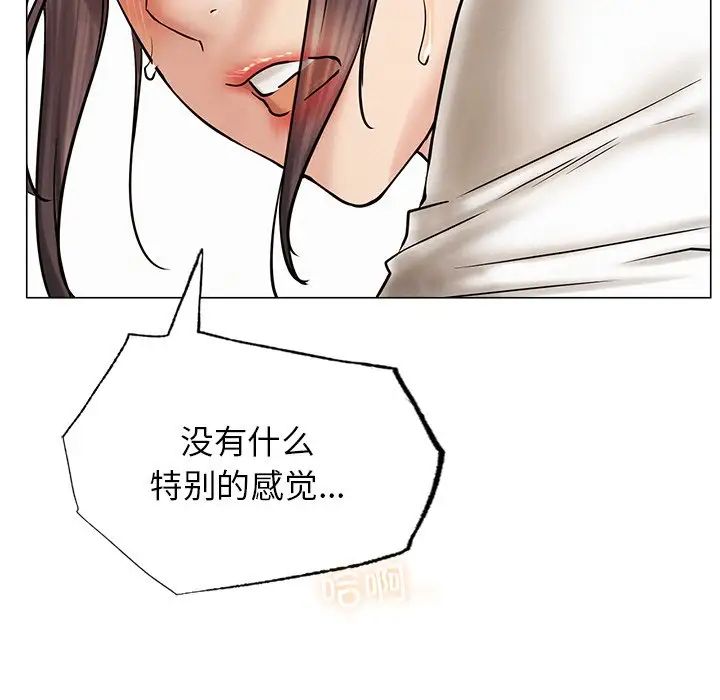 屋檐下的光第11话