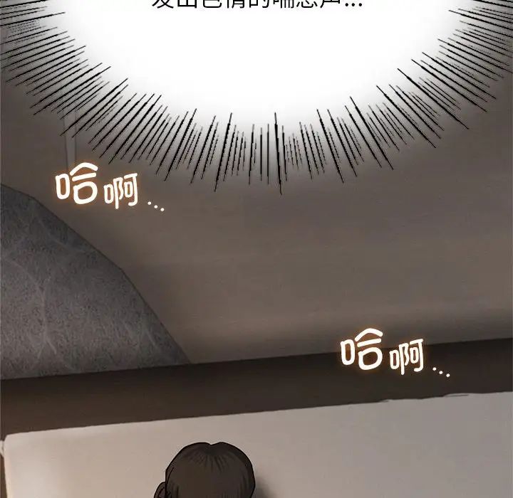 屋檐下的光第11話