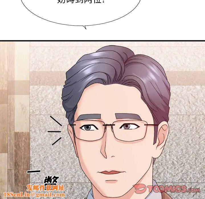 主播小姐第52话