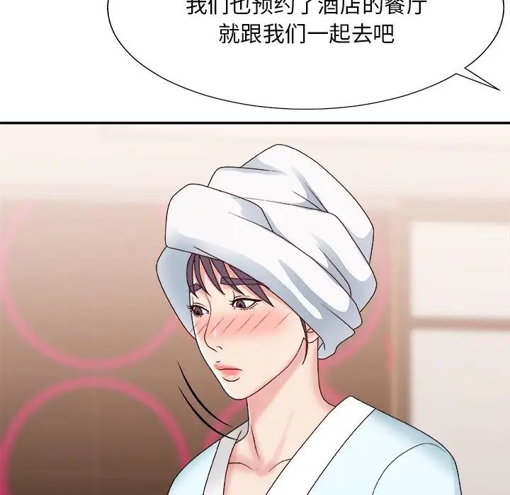 主播小姐第52话