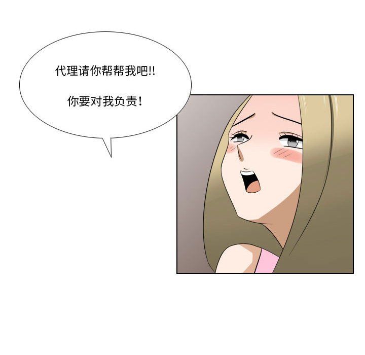 罗马路的爱情故事第23话