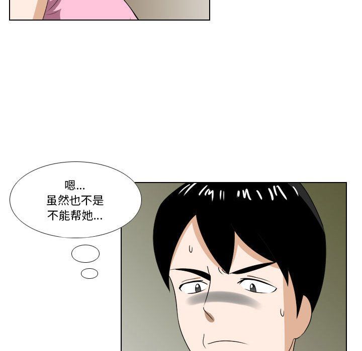 罗马路的爱情故事第23话