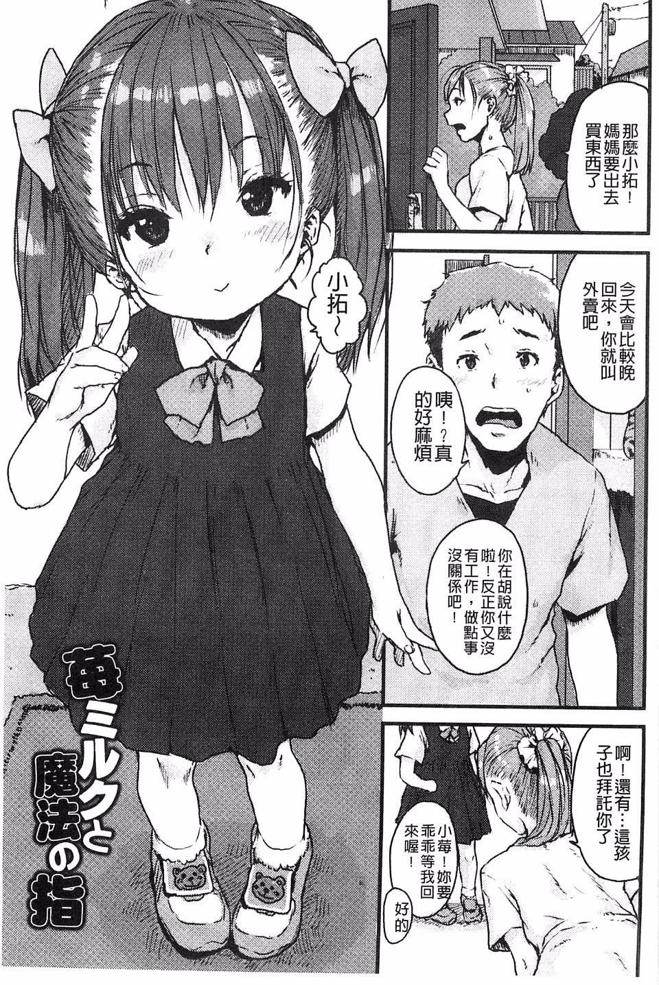 [ポンスケ]ナマイキ少女[ポンスケ]ナマイキ少女