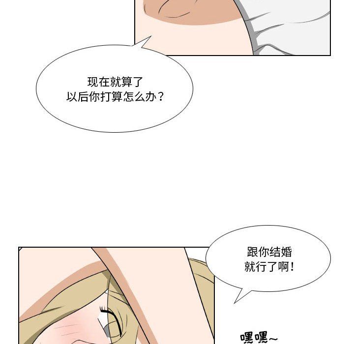 罗马路的爱情故事第23话