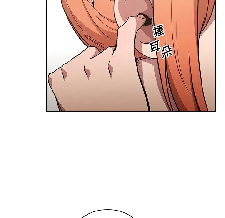 邻家三姐妹第52话