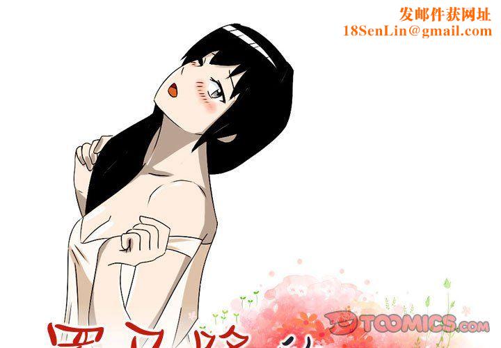 罗马路的爱情故事第24话