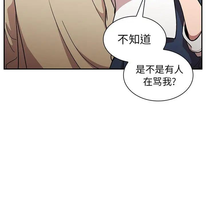 邻家三姐妹第52话