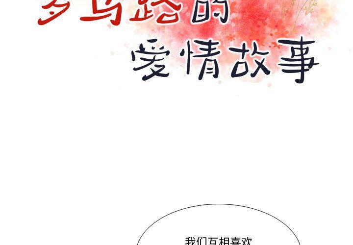 罗马路的爱情故事第24话