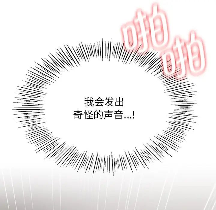 屋檐下的光第12话