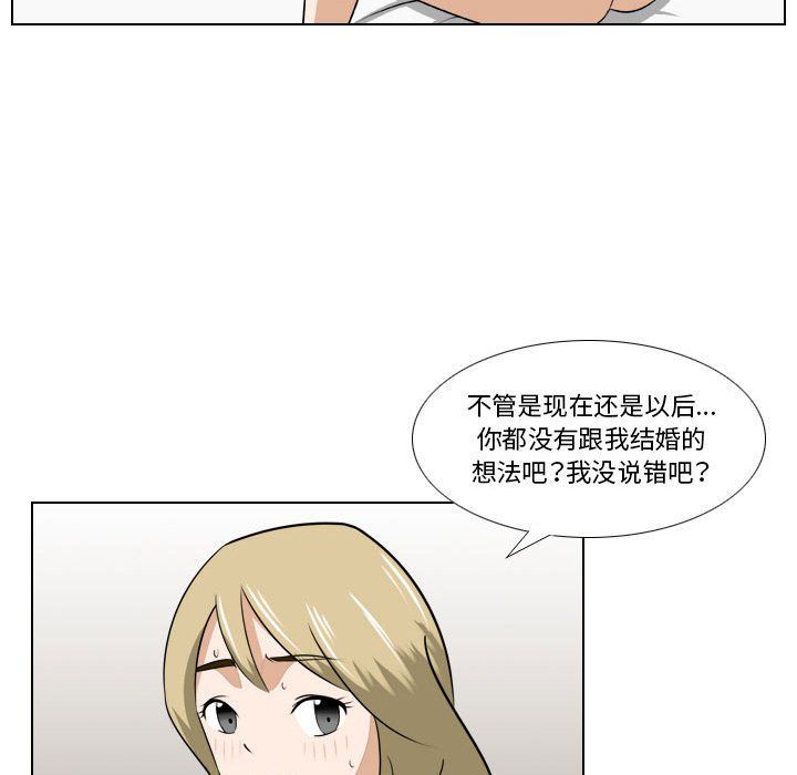 罗马路的爱情故事第24话