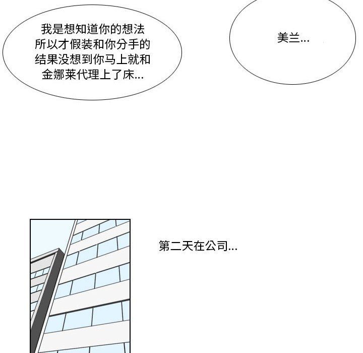 罗马路的爱情故事第24话