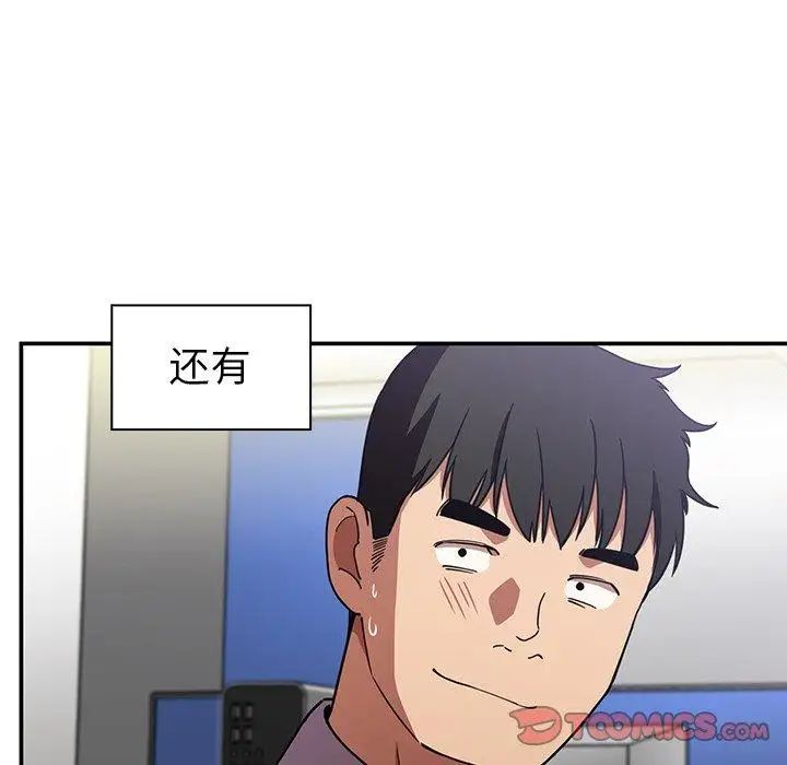 邻家三姐妹第52话