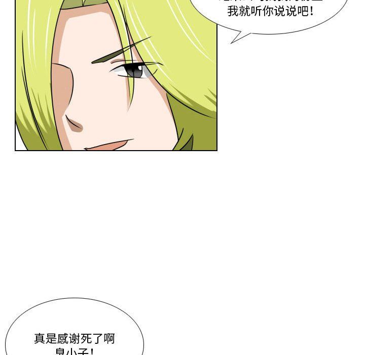 罗马路的爱情故事第24话