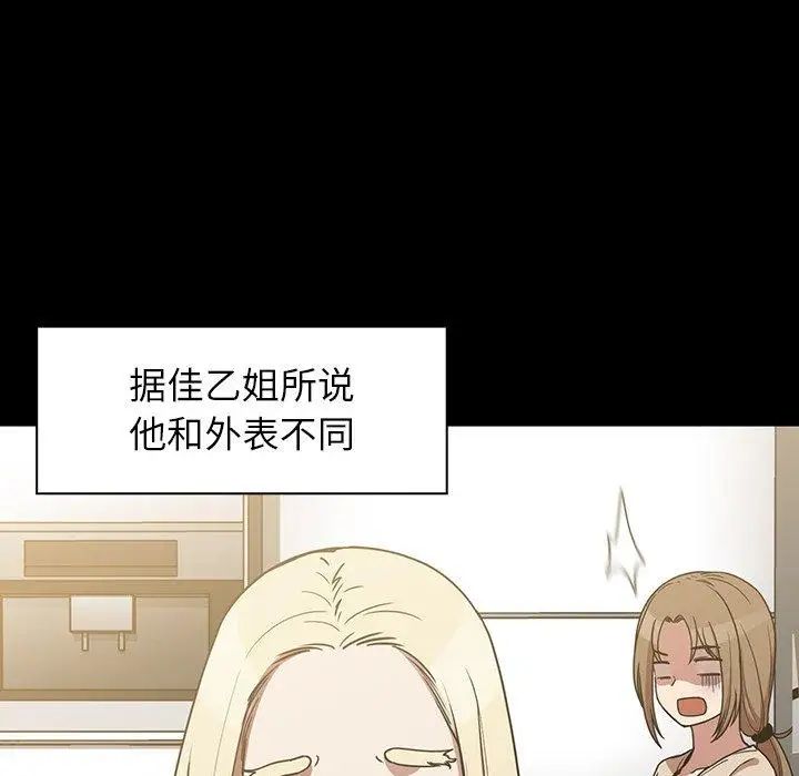 邻家三姐妹第52话