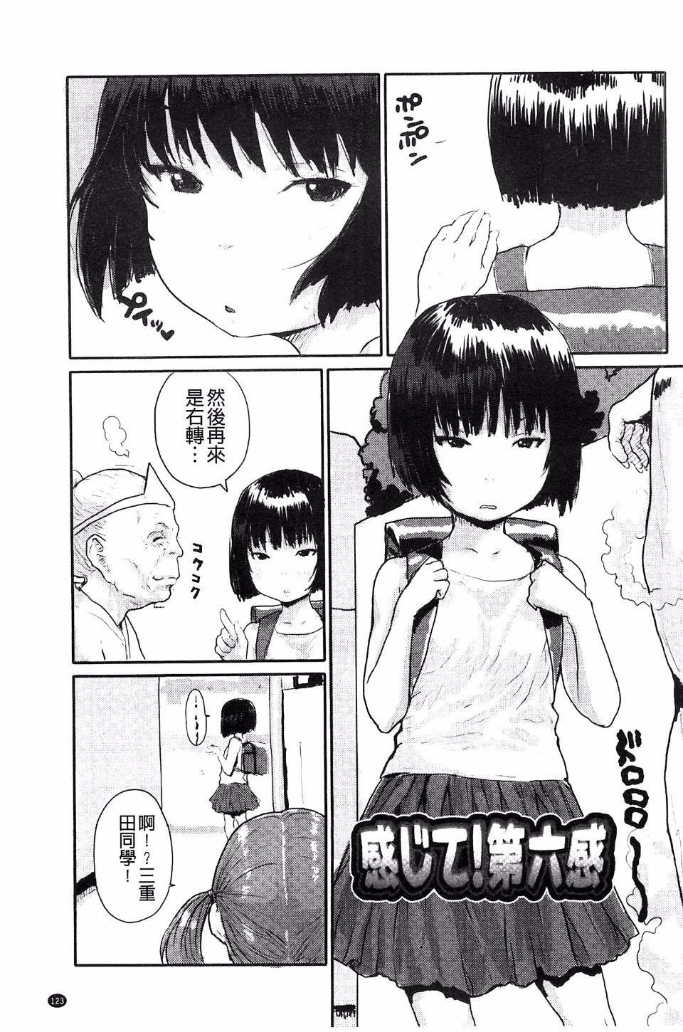 [ポンスケ]ナマイキ少女[ポンスケ]ナマイキ少女