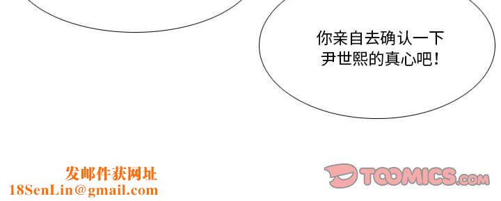 罗马路的爱情故事第24话