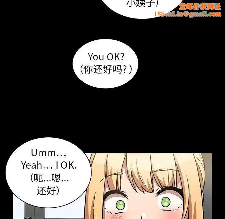 邻家三姐妹第52话