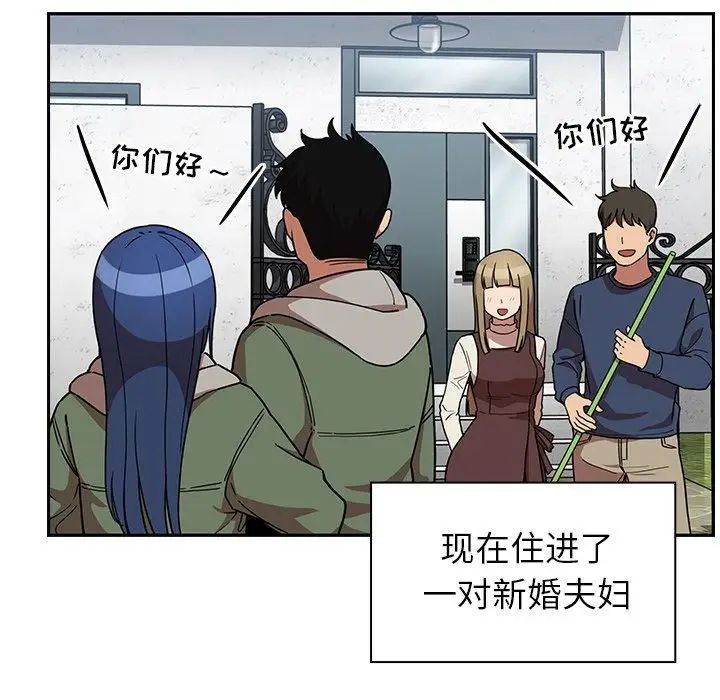 邻家三姐妹第52话