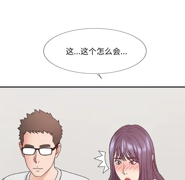 主播小姐第53话