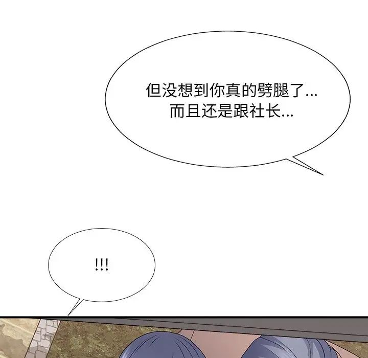 主播小姐第53话