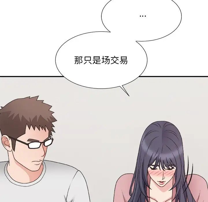 主播小姐第53话