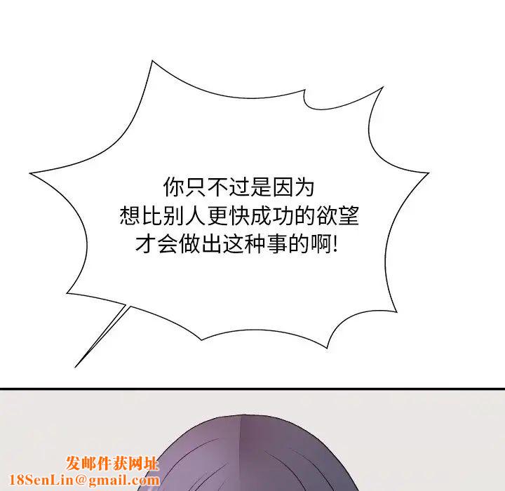 主播小姐第53话