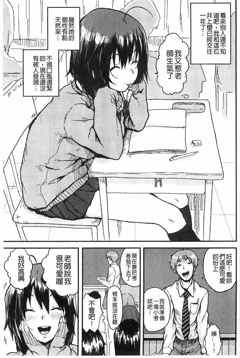 [ポンスケ]ナマイキ少女[ポンスケ]ナマイキ少女