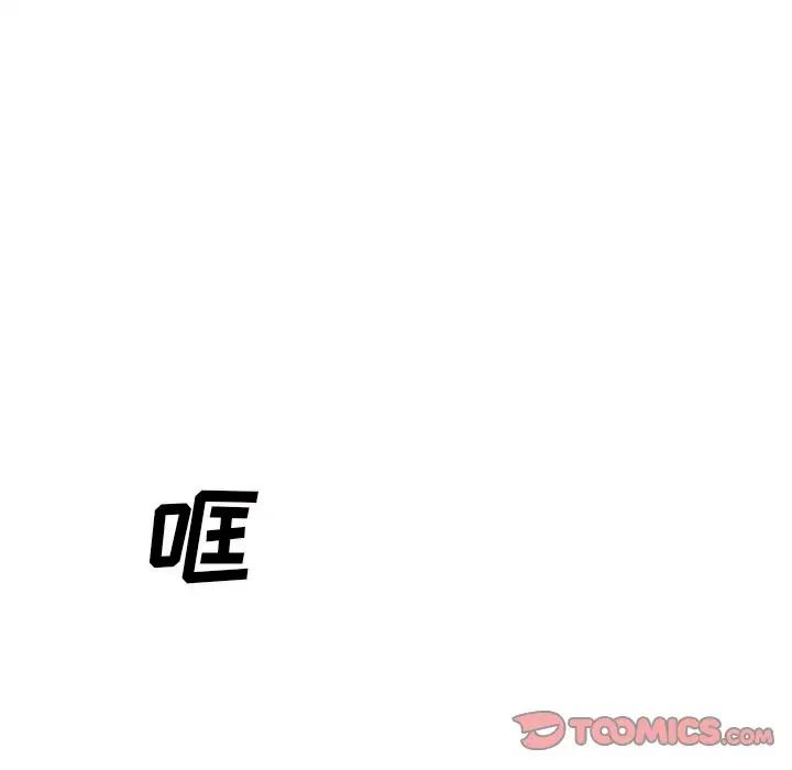 主播小姐第53话