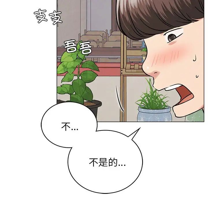 屋檐下的光第12话