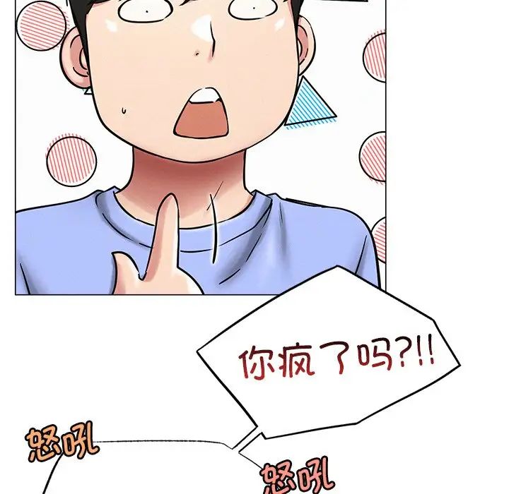 屋檐下的光第12话