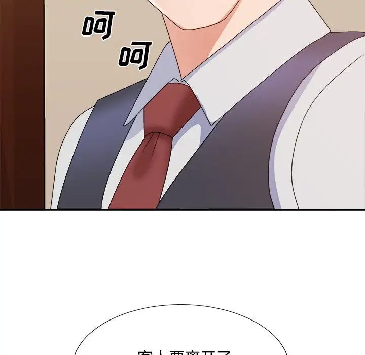 主播小姐第53话