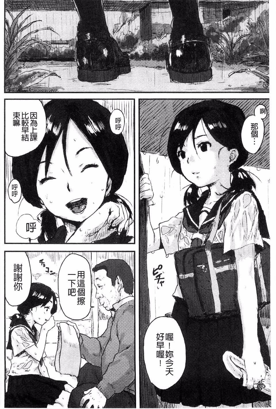 [ポンスケ]ナマイキ少女[ポンスケ]ナマイキ少女