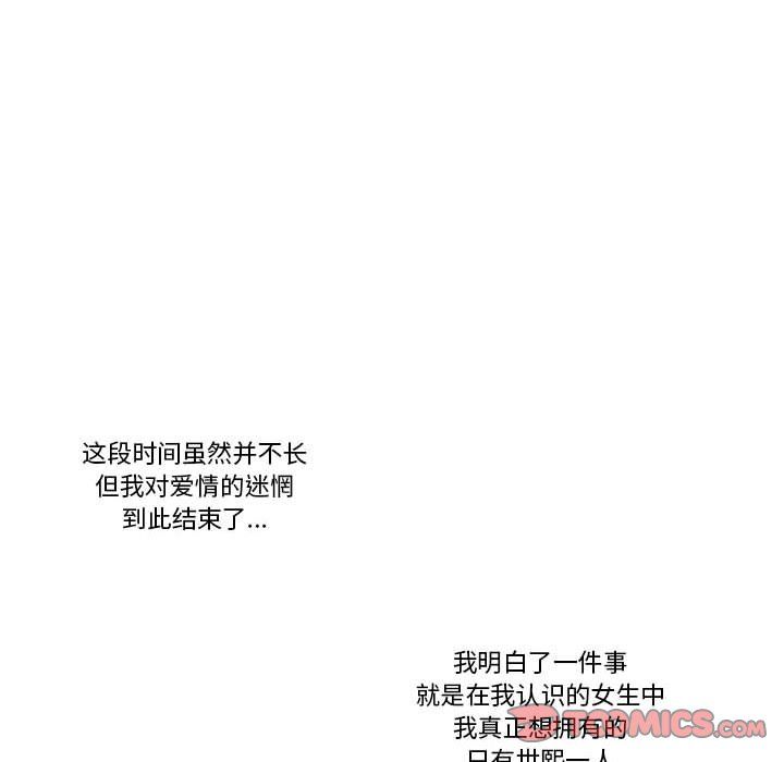 罗马路的爱情故事第26话