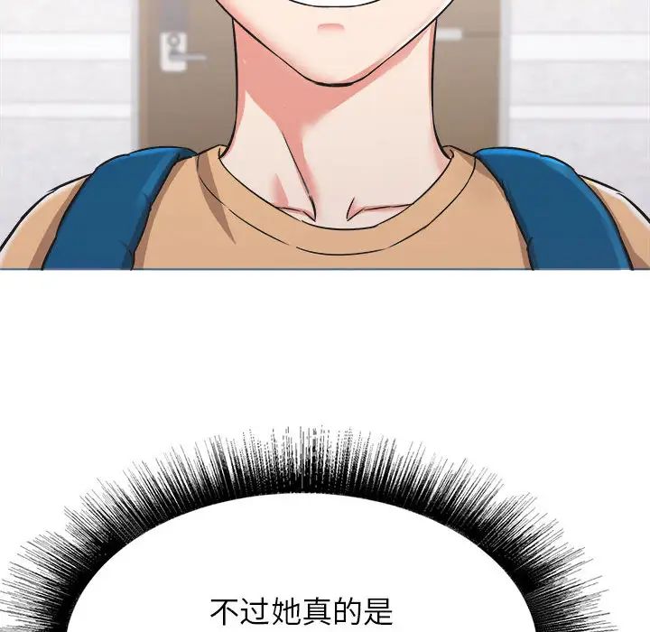 寄住姐姐家第1话