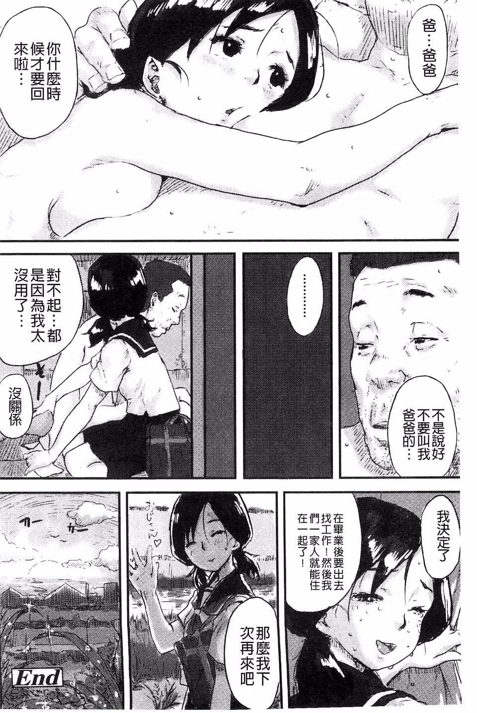 [ポンスケ]ナマイキ少女[ポンスケ]ナマイキ少女