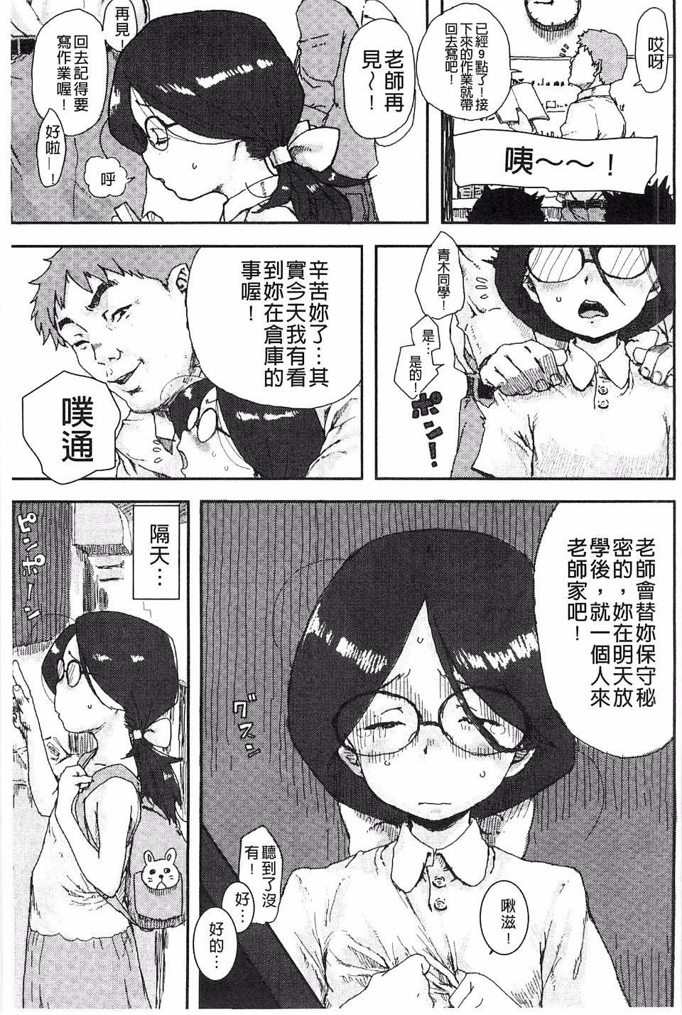 [ポンスケ]ナマイキ少女[ポンスケ]ナマイキ少女