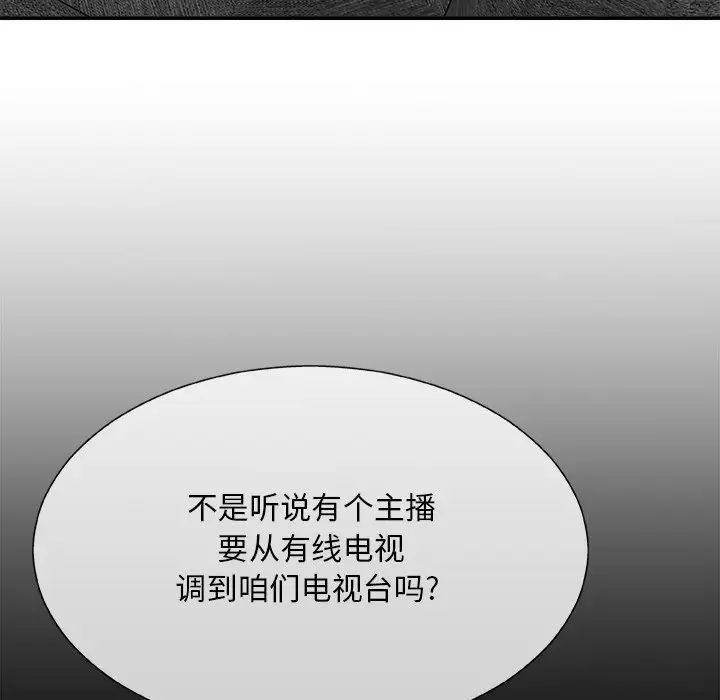 主播小姐第54话