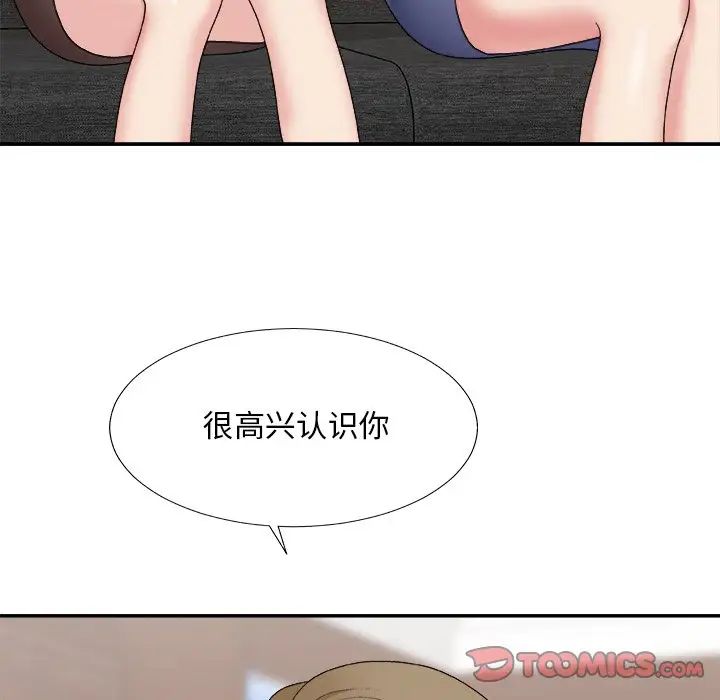 主播小姐第54话